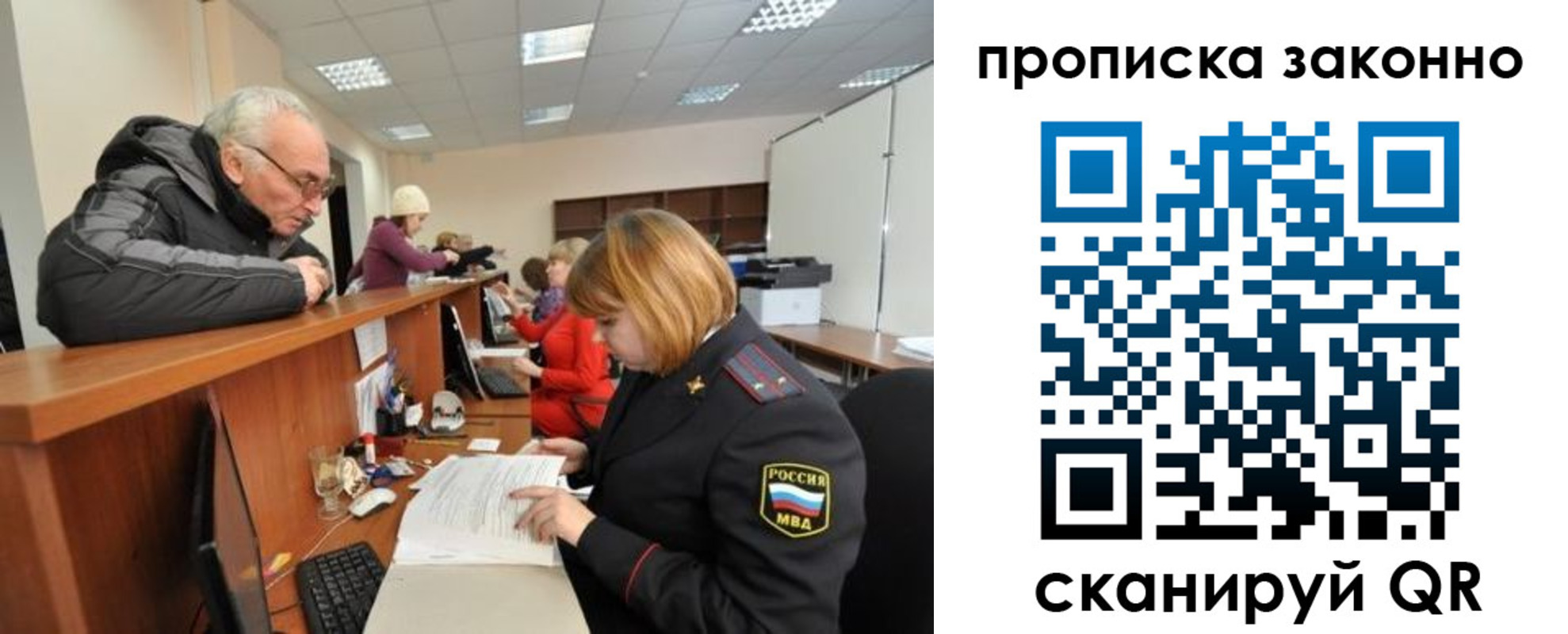 миграционный учет в Козловке