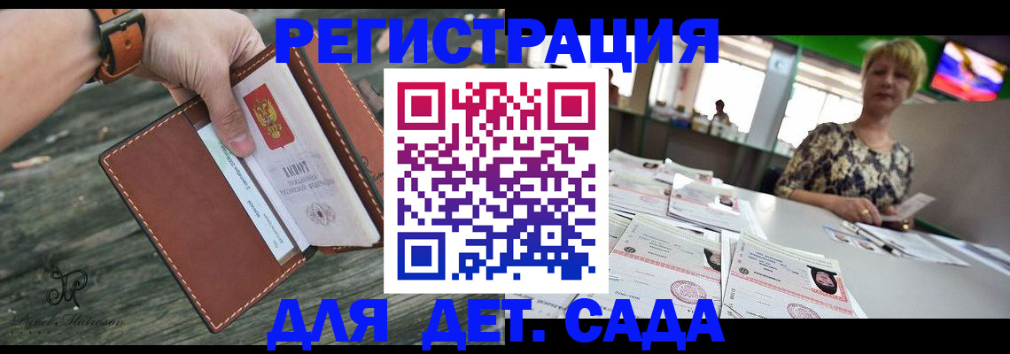 временная регистрация адрес в Козловке
