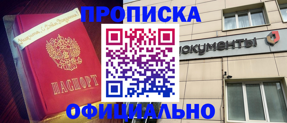 временная регистрация в квартире в Козловке