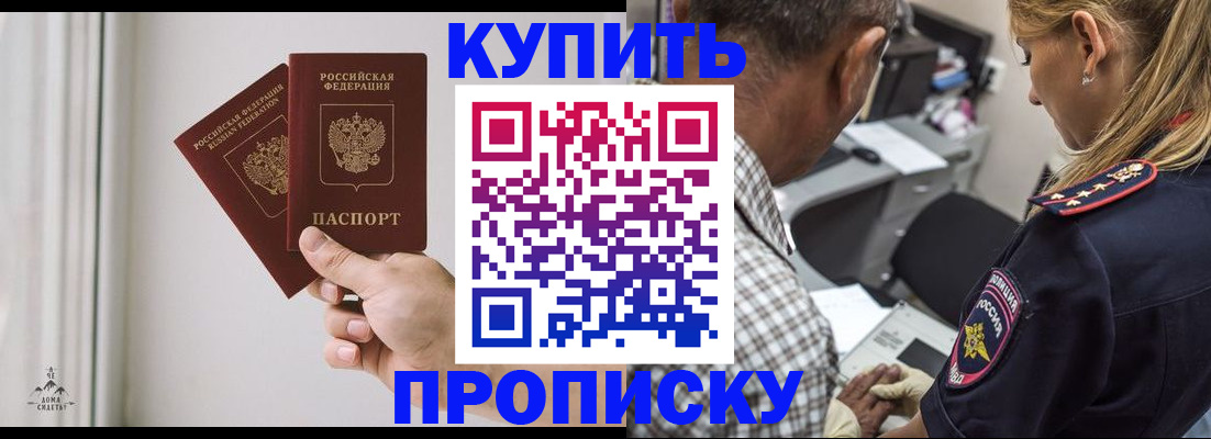 прописка гарантия в Козловке