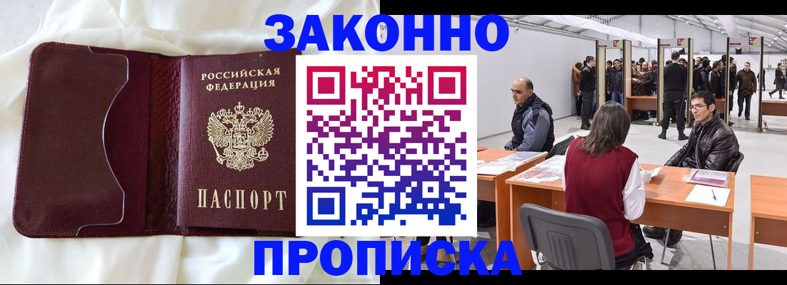 прописка для военкомата в Козловке