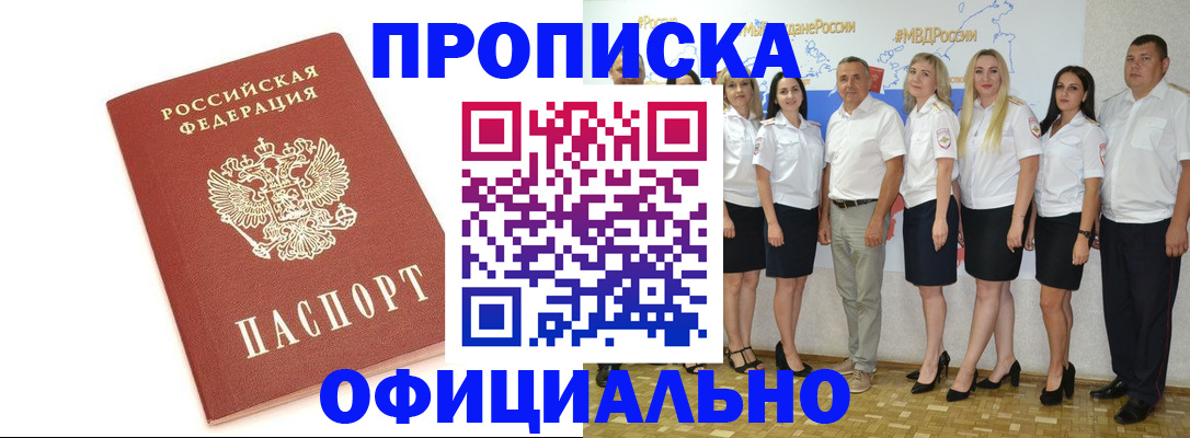 временная регистрация для всех в Козловке